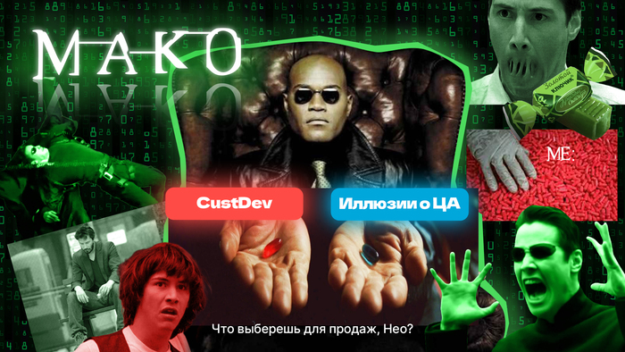   CustDev,           , Customer development,  , , , -, , , , , , ,  