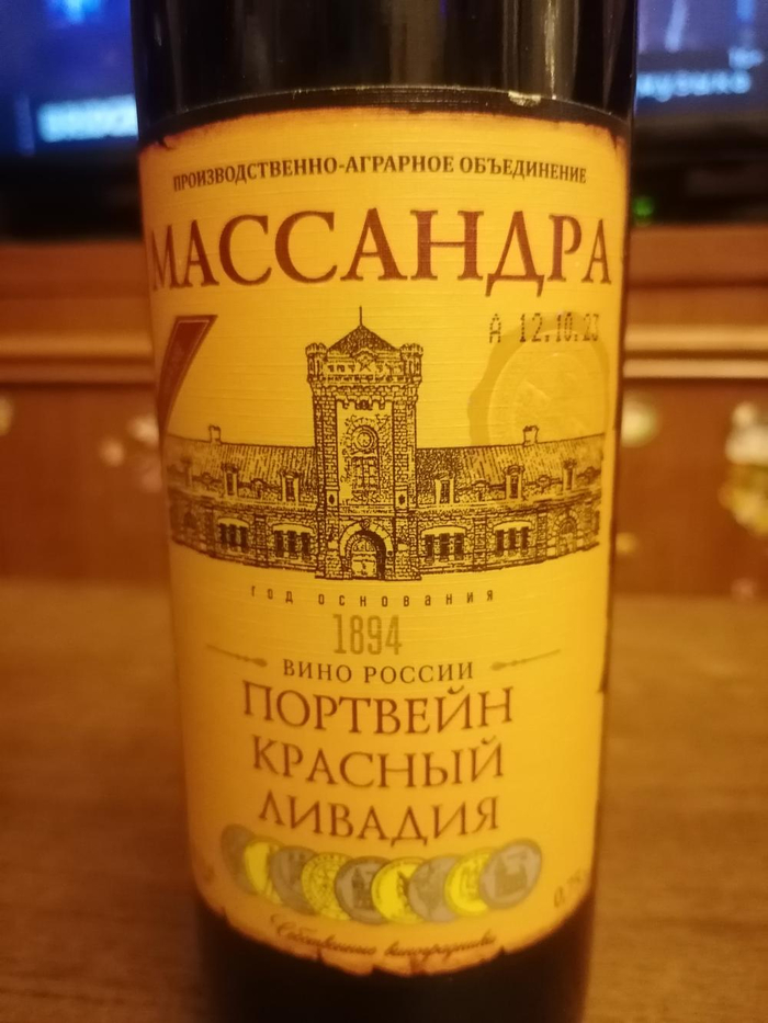 Дегустация - царская "Ливадия" 2015