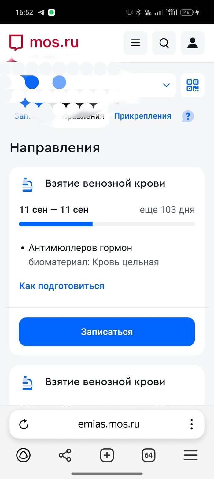 Но мне-то, блядь, надо на узи