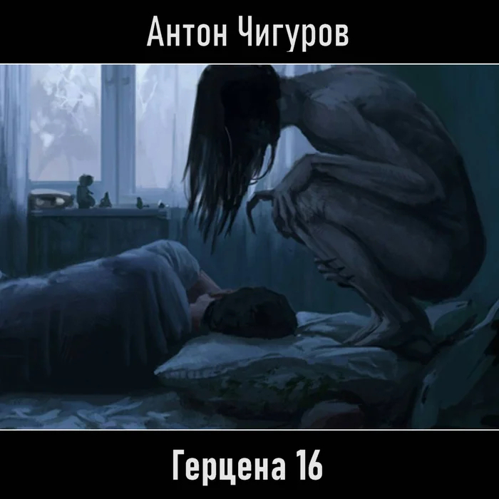  16 ( 8. ) , , , CreepyStory,  , , , , , 