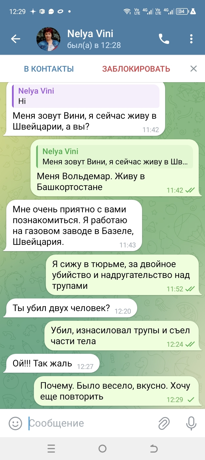 It fell through - My, Fraud, Telegram, Longpost