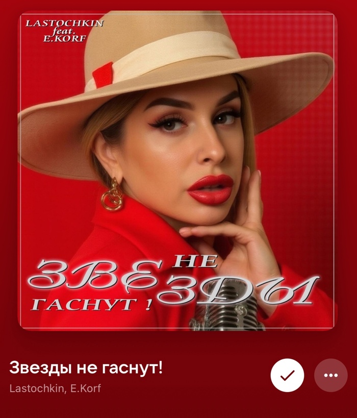   -  .   . Lastochkin, E. Korf.  