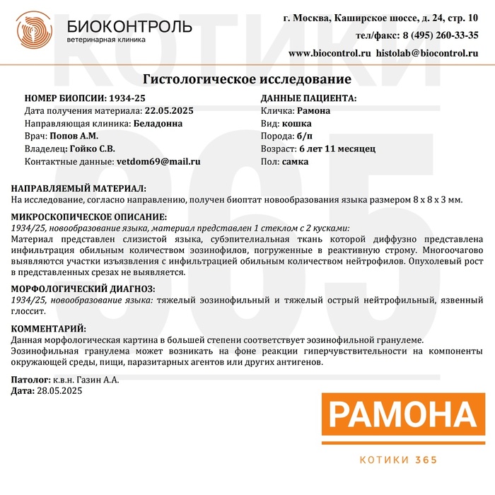  30.05.2024  , , , , , 