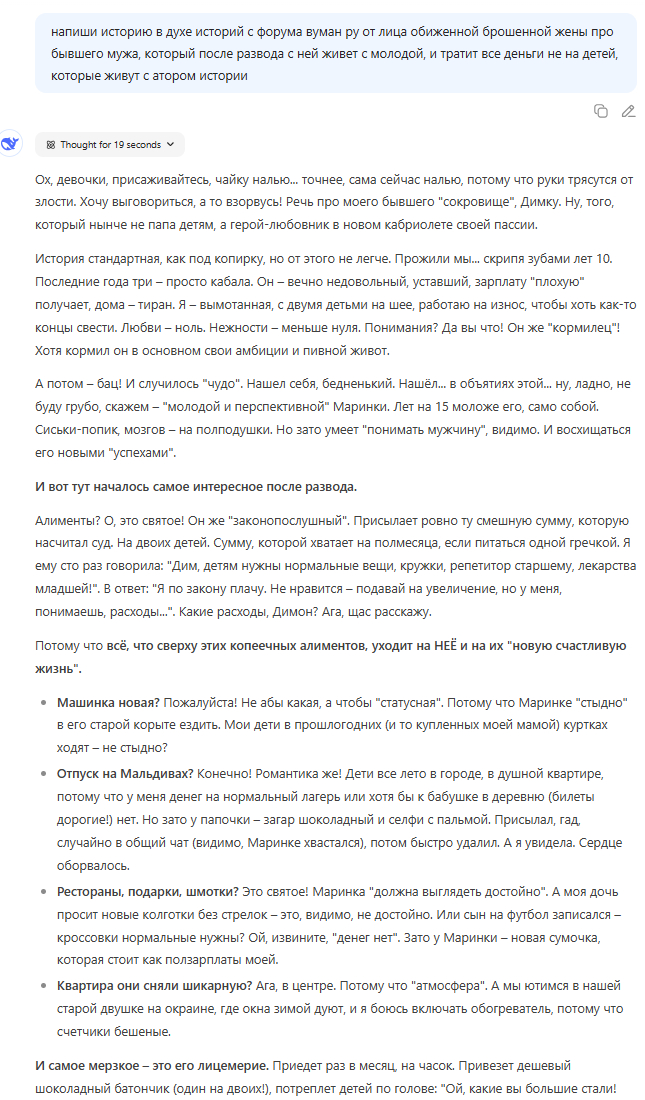 Ответ Дипсик