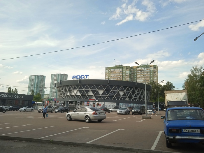 Круглый рынок Харьков. Супермаркет "Рост"