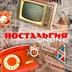 NostalgiaOnline
