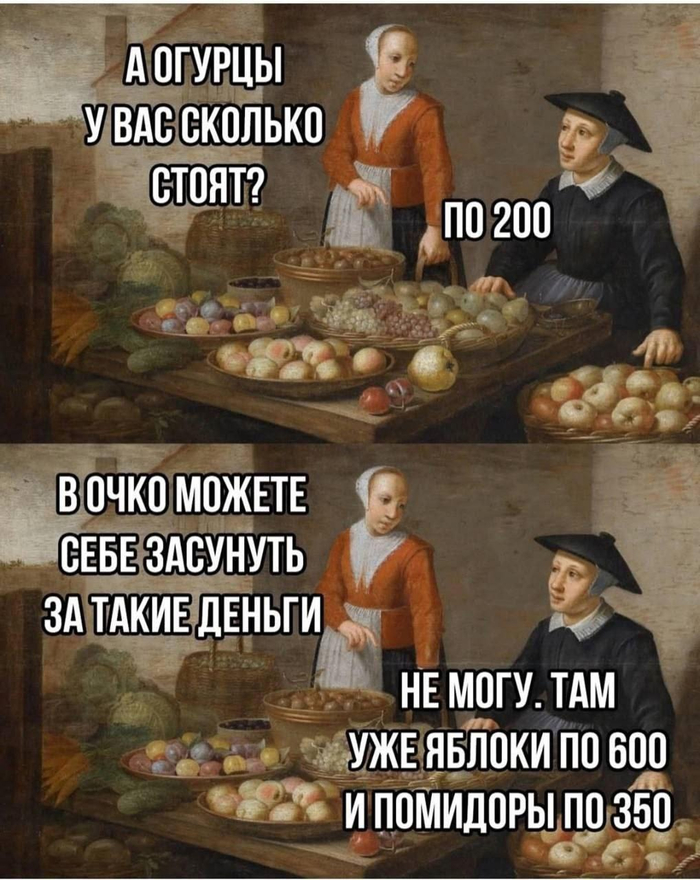 Дороговизна