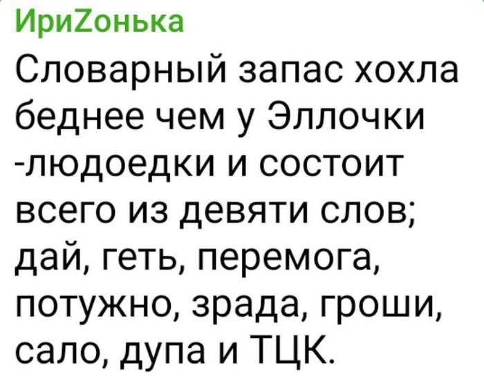 Девять слов