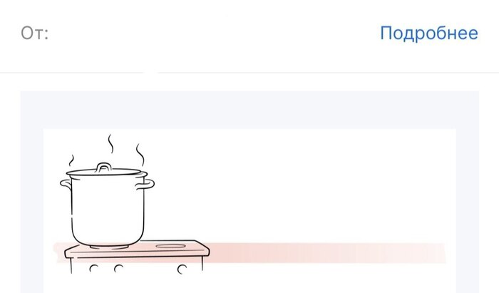Угадаете, кто прислал мне это письмо на почту?