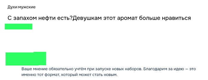 Отзывы на духи