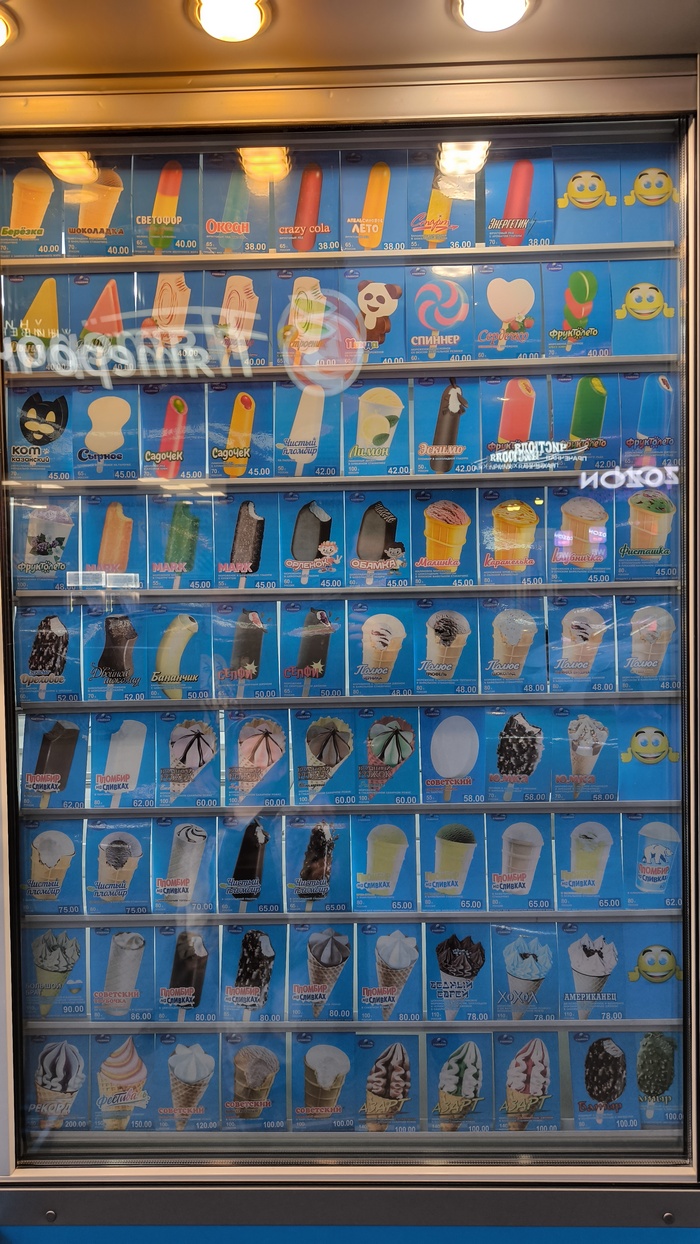 Ответ на пост «А что с ценами на мороженое?»