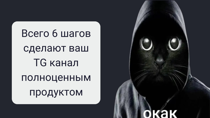 ��� ��������� Telegram-����� � ����: 6 ����������� �����