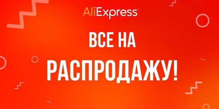  Aliexpress   , , , , , AliExpress,  , , -,   ,  