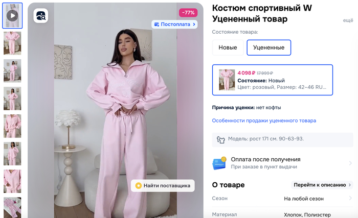 ��� �����, ���! ��� ����� ��������?