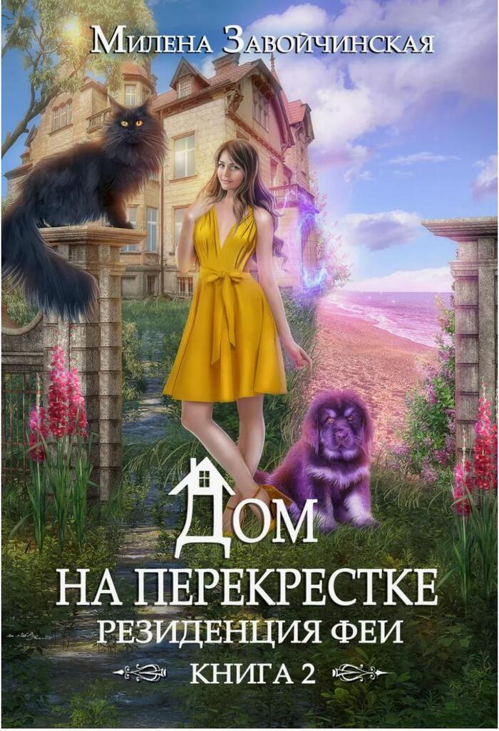 ��� �� ����������. ����� 2. (������ ������������)