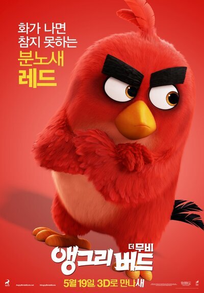 Angry Birds    Disney Angry Birds, , , , Walt Disney Company, Disney channel, Pixar