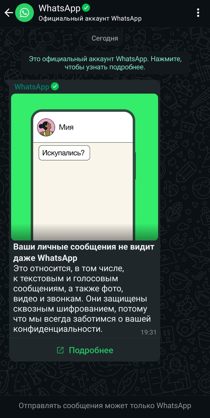 ? , , WhatsApp
