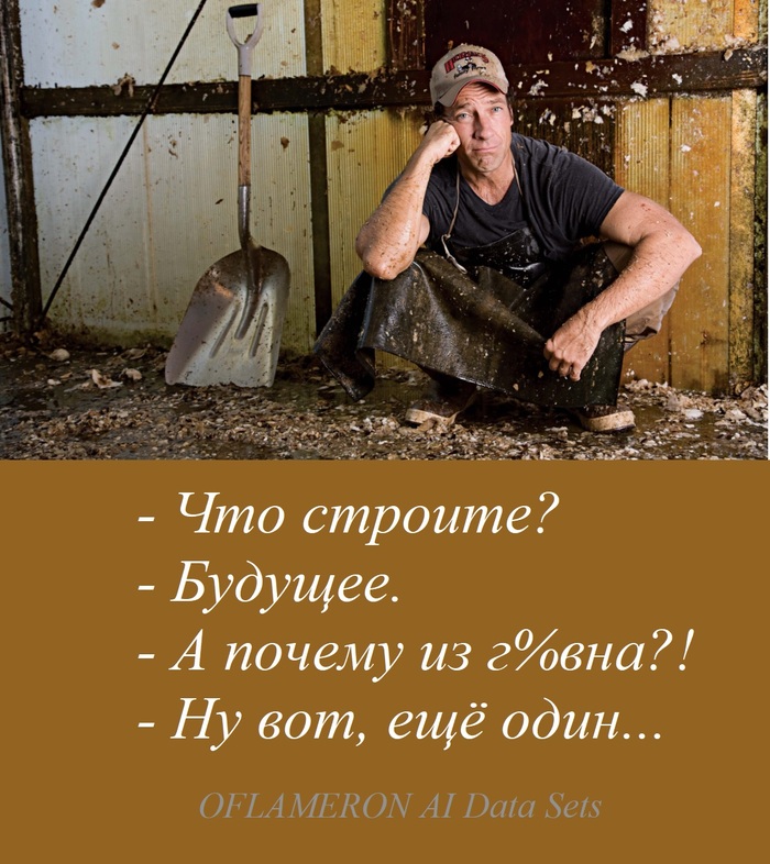 Как бы не так