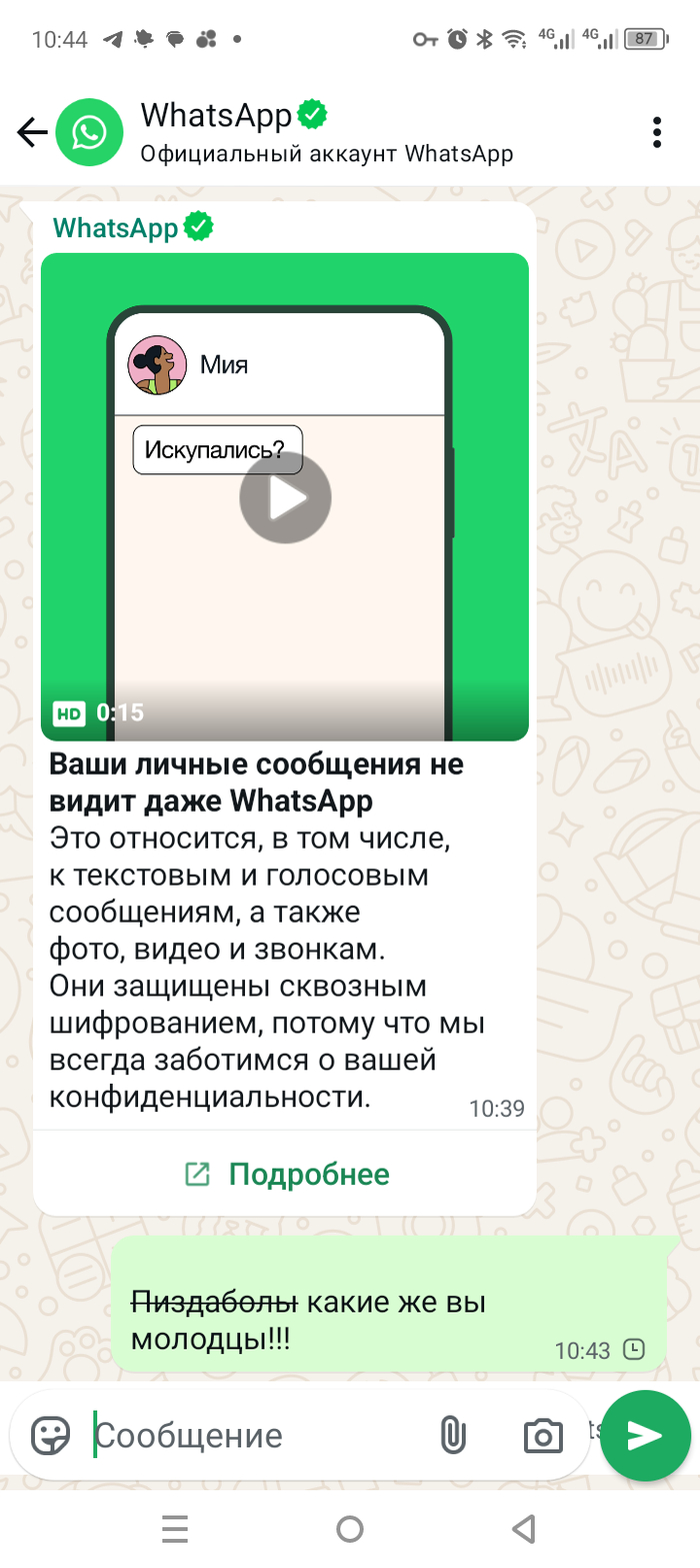 ,  , ! WhatsApp,   , 