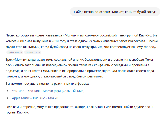 Chat GPT #4 -     Chat GPT, ,  ,   