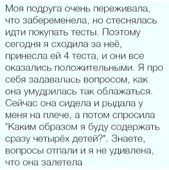 Ответ на пост «Вот чего вам не хватает, мужчины?!»