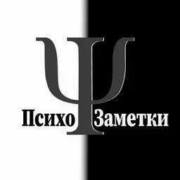Psychozametki