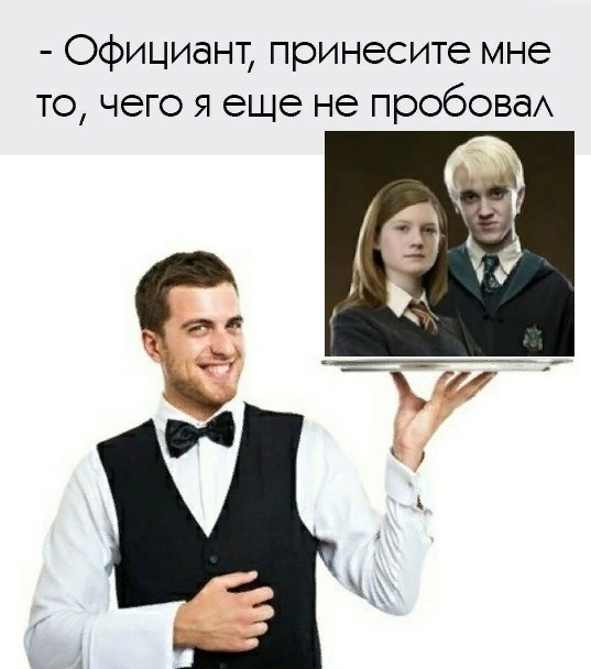 Мои вкусы довольно специфичны