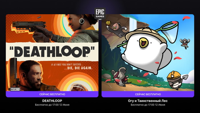   EGS  DEATHLOOP       ,   , Epic Games Store, , , , , , , Deathloop, , RUTUBE,  , 