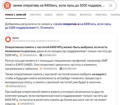 ����������� � �����������