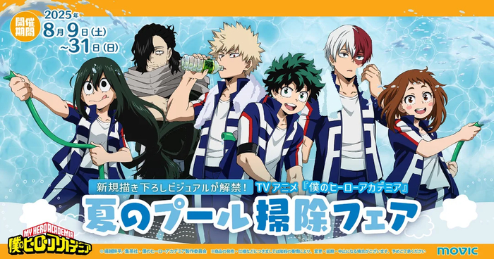   ""         , , Boku no Hero Academia