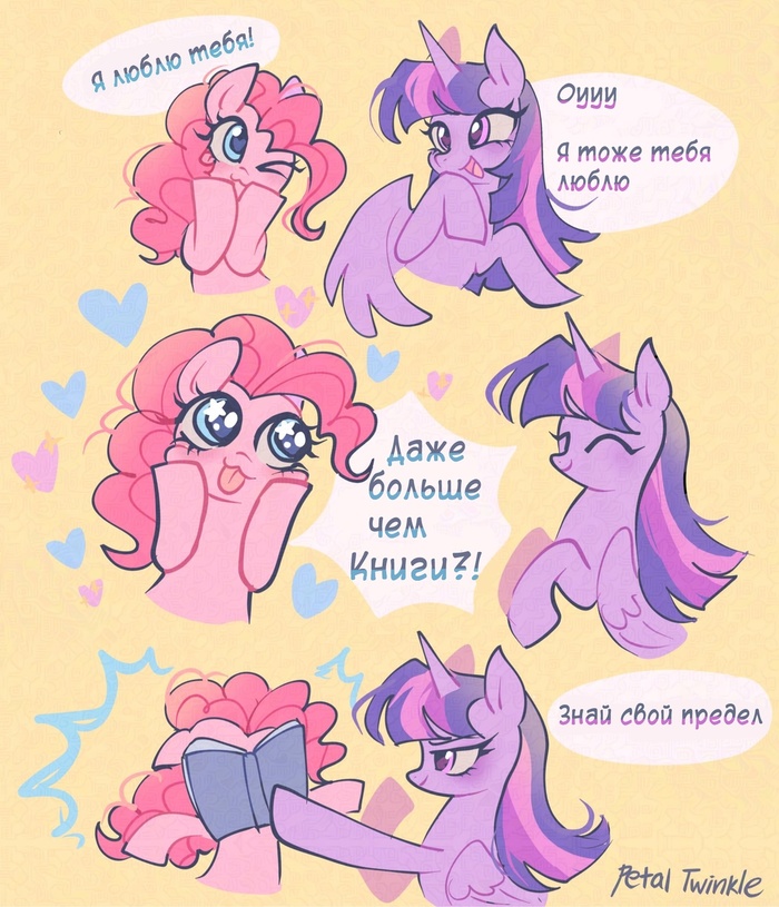 -    ? ...  - ... My Little Pony, Ponyart, Twilight Sparkle, Pinkie Pie