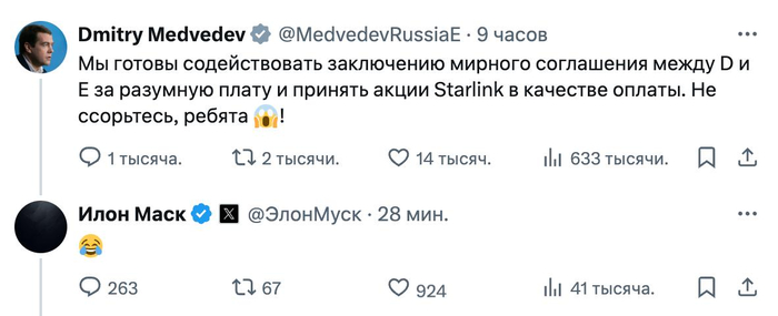  ! ,  , X (Twitter), ,   , , 