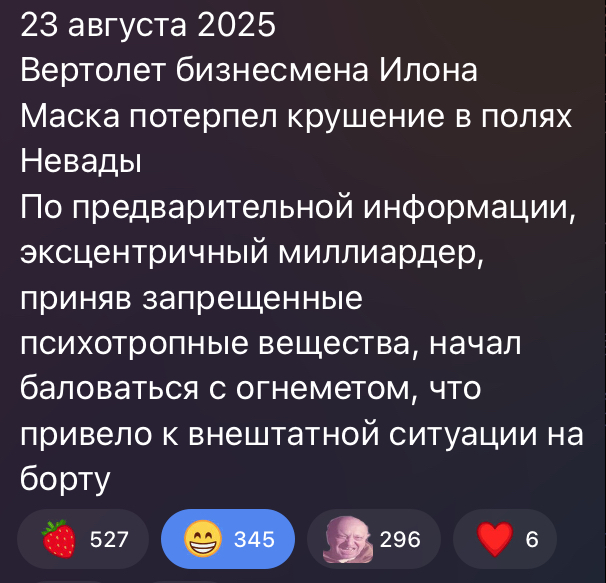     ,  ,  , , , Fake News, , , Telegram (),  