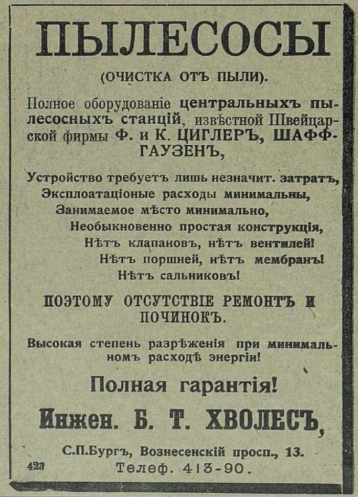 Vacuum cleaner.      ,  , , ,  , , , Telegram (), 