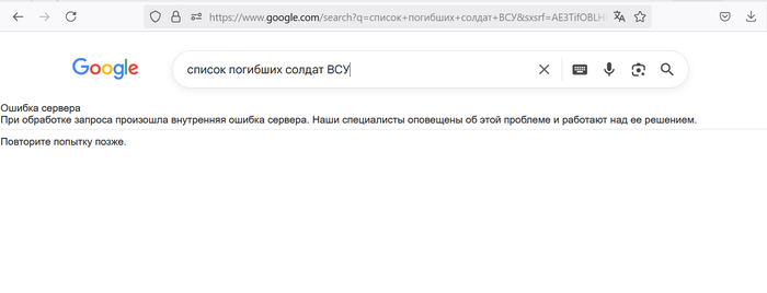 Гугл чудит не по детски