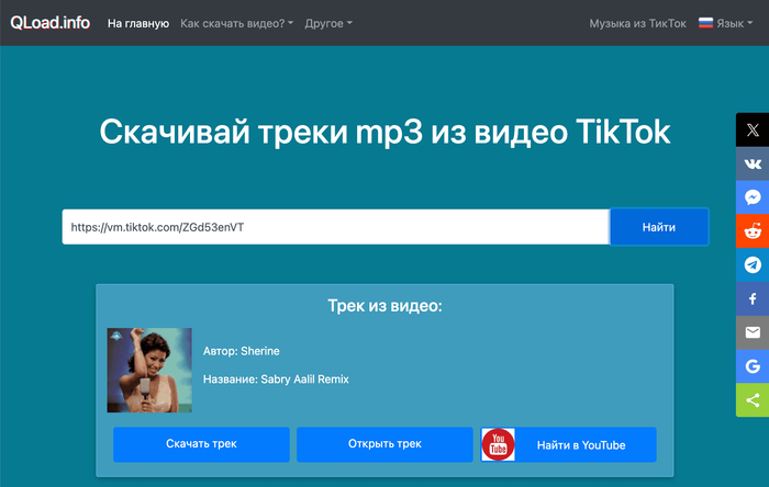  <!--noindex--><a href="https://pikabu.ru/story/kak_skachat_pesni_iz_tik_toka_12820237?u=http%3A%2F%2FQload.info&t=Qload.info&h=48efdf317af8f618df066eeb2bc26a7a63769c3d" title="http://Qload.info" target="_blank" rel="nofollow noopener">Qload.info</a><!--/noindex-->