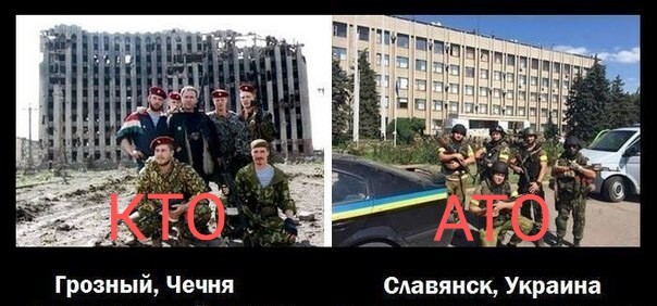 Объясните: в чём разница между КТО в регионах России и АТО в регионах Украины?