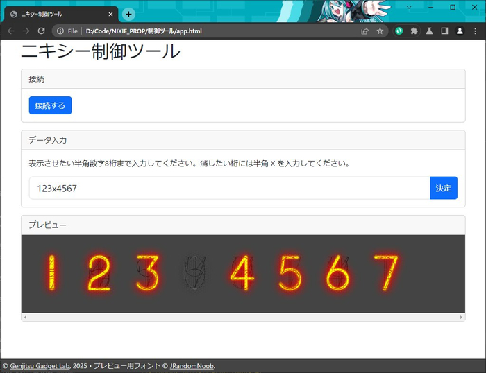 Концепт вебморды для выставления цифр на табло