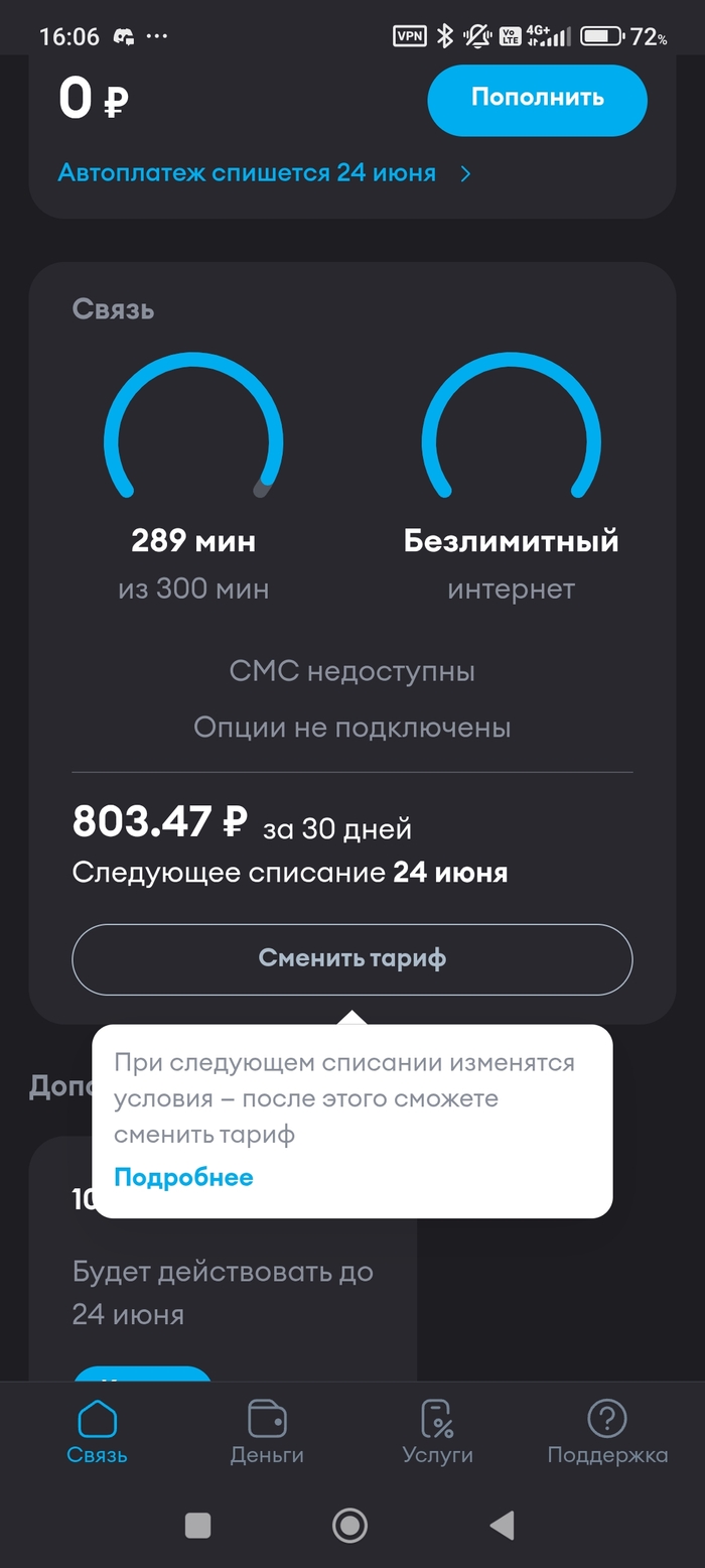 �� � ���������� Yota