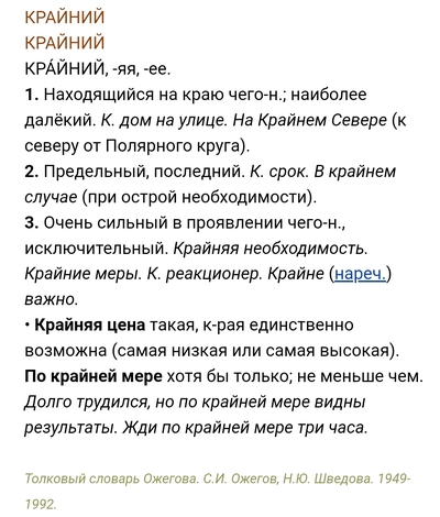 ����������� � �����������