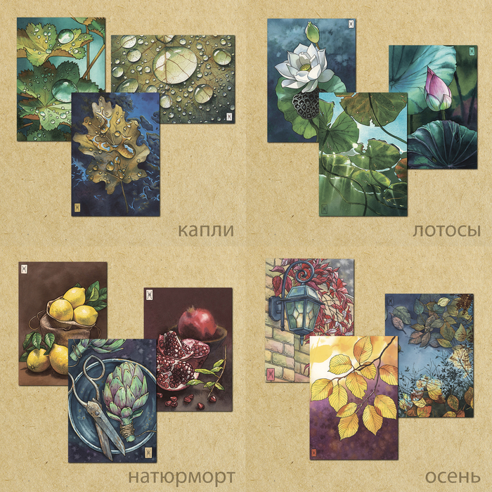 Наборы открыток 320р