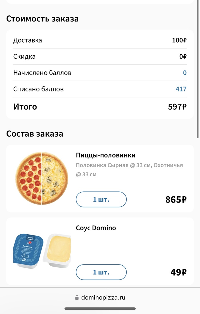     , , Dominos Pizza, 