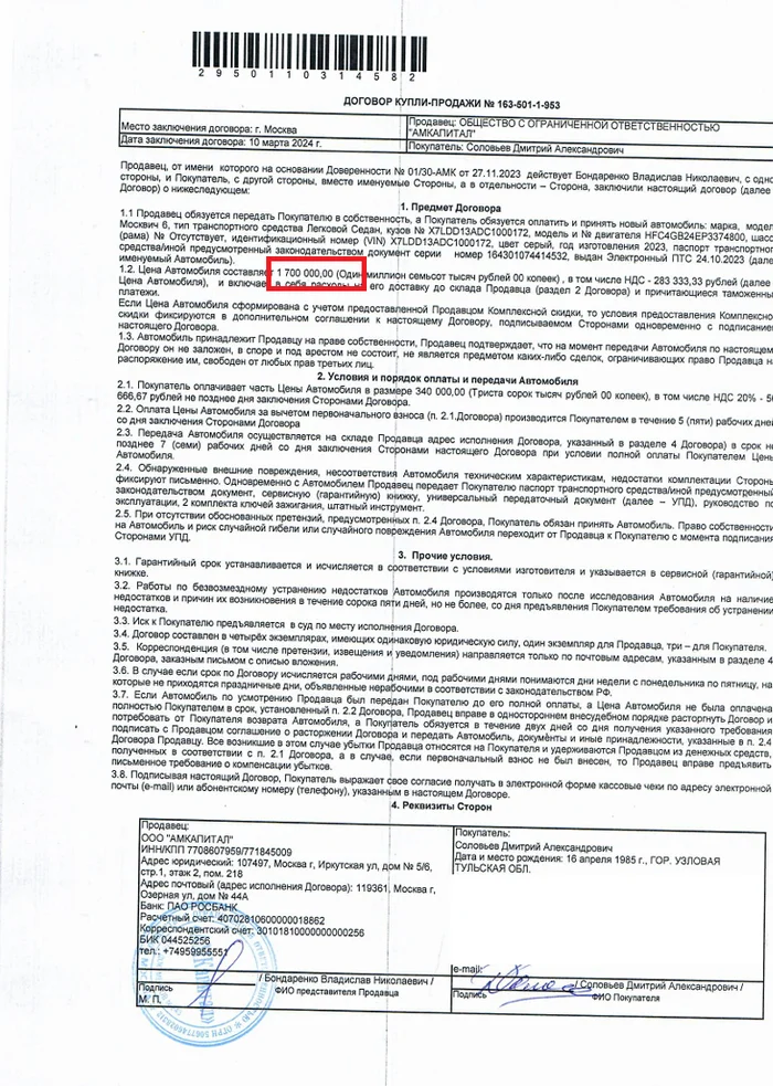 Как я вернул свой бракованный Москвич 6 через суд Суд, Юристы, Москвич, Машина, Возврат товара, Длиннопост Как я вернул свой бракованный Москвич 6 через суд Суд, Юристы, Москвич, Машина, Возврат товара, Длиннопост
