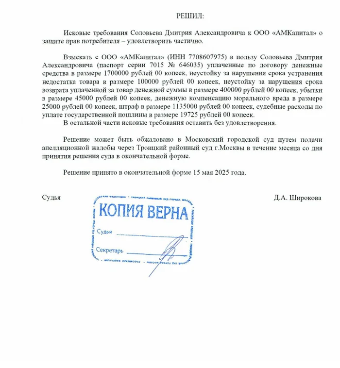 Как я вернул свой бракованный Москвич 6 через суд Суд, Юристы, Москвич, Машина, Возврат товара, Длиннопост Как я вернул свой бракованный Москвич 6 через суд Суд, Юристы, Москвич, Машина, Возврат товара, Длиннопост