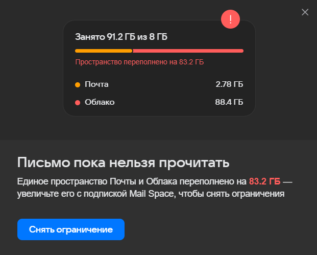   , Mail ru