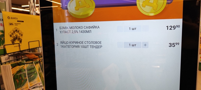 Однако 2010 год