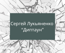 ������ ���������� 