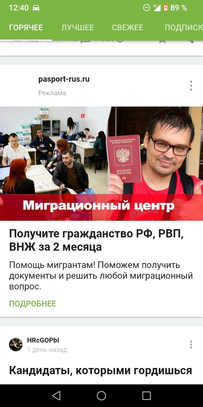 Реклама на пикабу...