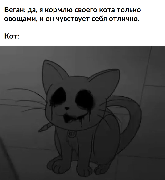 Живодёр