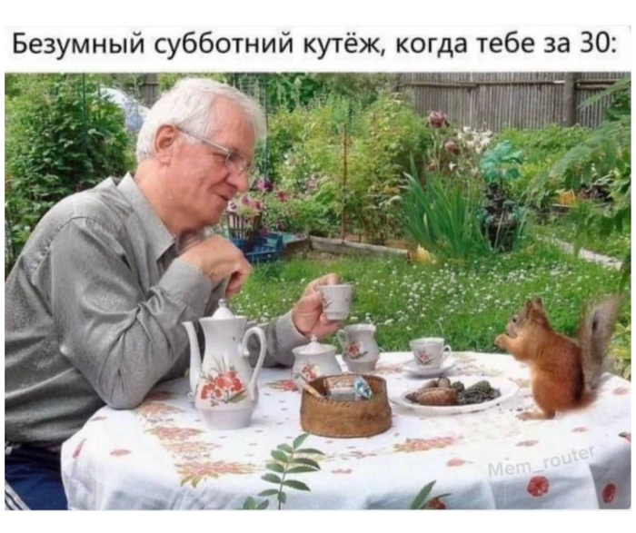 Когда-то это казалось "старческим" бредом